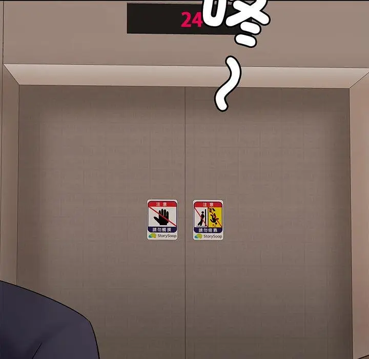 漫画《相亲相爱一家人/亲密一家人》第7话第86张图