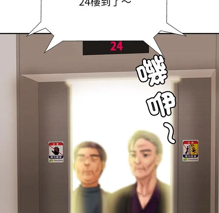 漫画《相亲相爱一家人/亲密一家人》第7话第88张图
