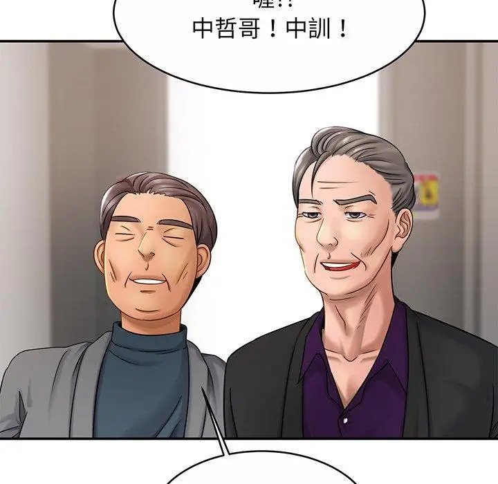 漫画《相亲相爱一家人/亲密一家人》第7话第90张图
