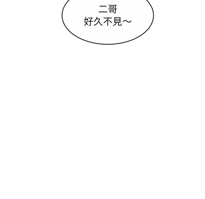 漫画《相亲相爱一家人/亲密一家人》第7话第91张图