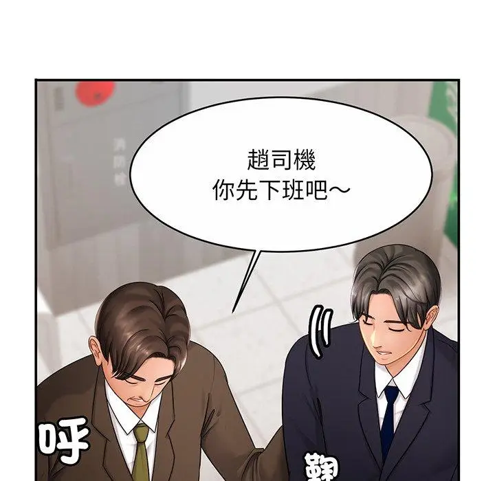 漫画《相亲相爱一家人/亲密一家人》第7话第92张图