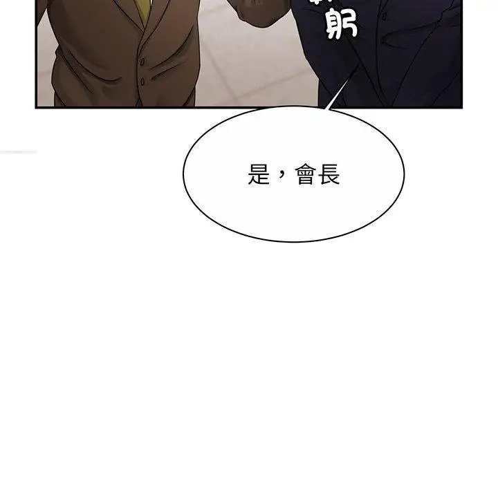 漫画《相亲相爱一家人/亲密一家人》第7话第93张图