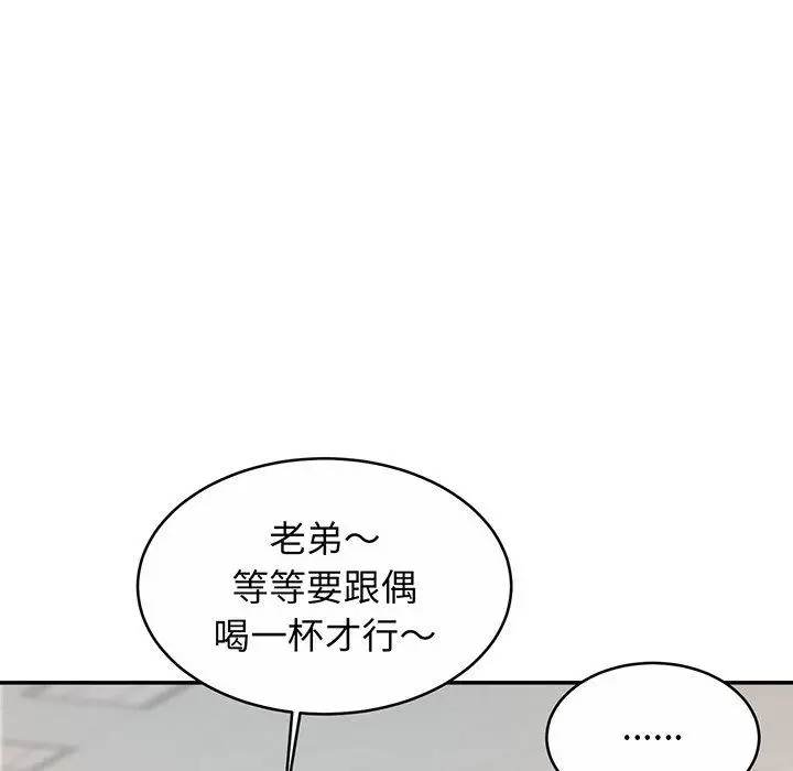 漫画《相亲相爱一家人/亲密一家人》第7话第94张图