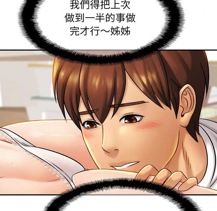 漫画《相亲相爱一家人/亲密一家人》第8话第100张图