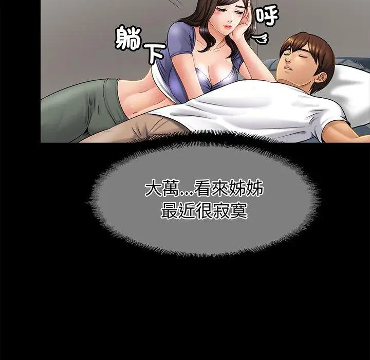 漫画《相亲相爱一家人/亲密一家人》第8话第115张图