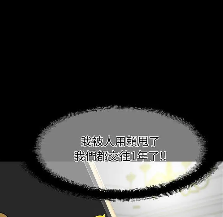 漫画《相亲相爱一家人/亲密一家人》第8话第116张图