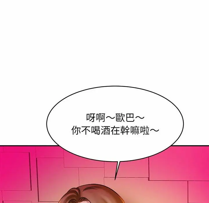漫画《相亲相爱一家人/亲密一家人》第8话第13张图
