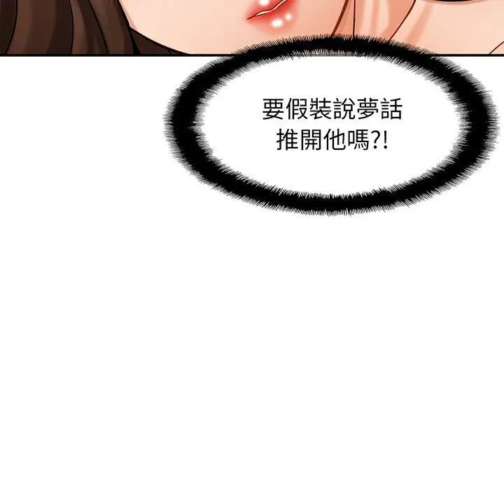 漫画《相亲相爱一家人/亲密一家人》第8话第131张图
