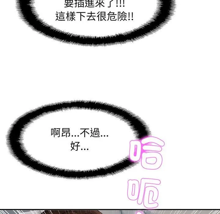 漫画《相亲相爱一家人/亲密一家人》第8话第134张图