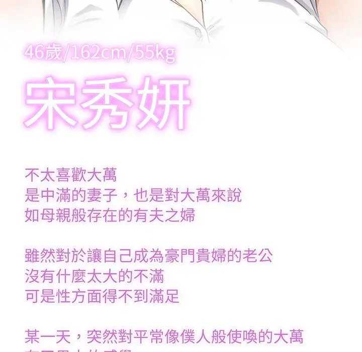 漫画《相亲相爱一家人/亲密一家人》第8话第138张图