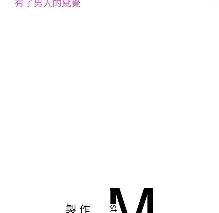 漫画《相亲相爱一家人/亲密一家人》第8话第139张图