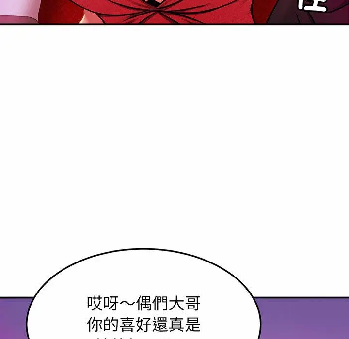 漫画《相亲相爱一家人/亲密一家人》第8话第15张图