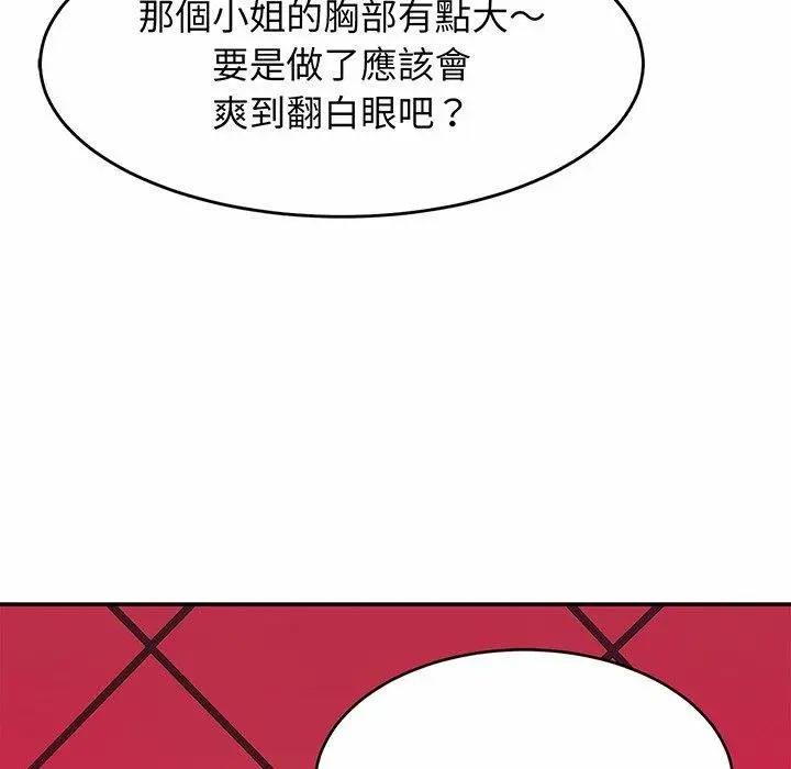漫画《相亲相爱一家人/亲密一家人》第8话第17张图