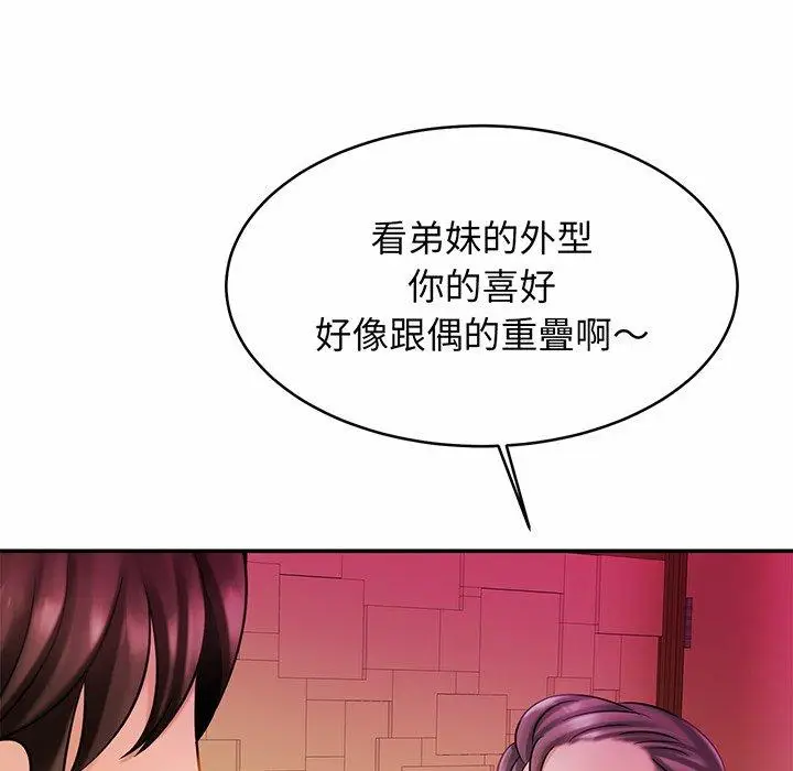 漫画《相亲相爱一家人/亲密一家人》第8话第20张图