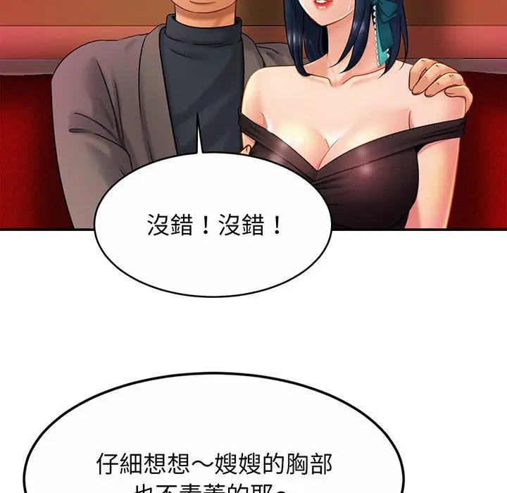 漫画《相亲相爱一家人/亲密一家人》第8话第23张图