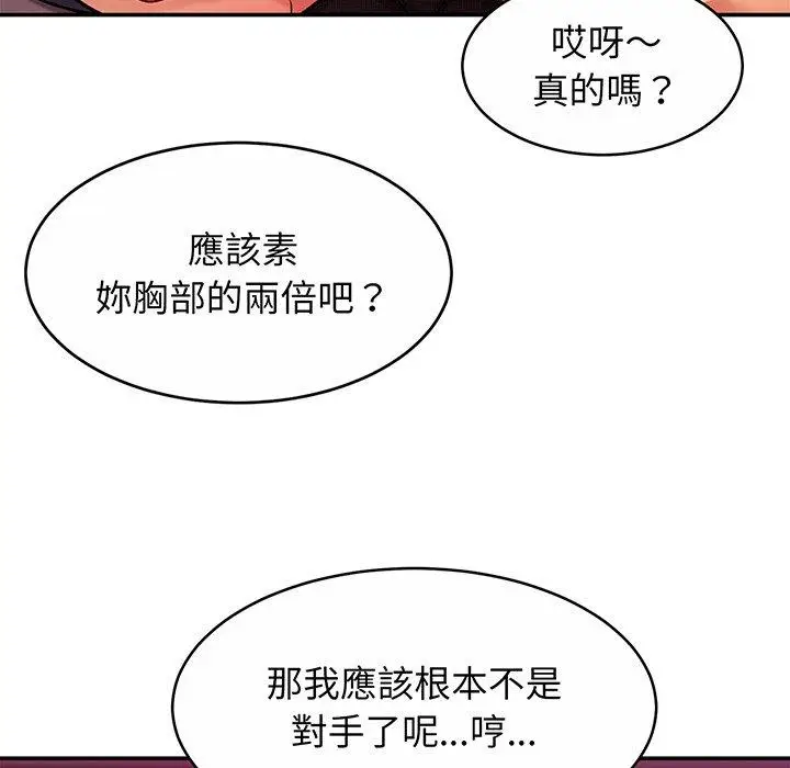 漫画《相亲相爱一家人/亲密一家人》第8话第25张图