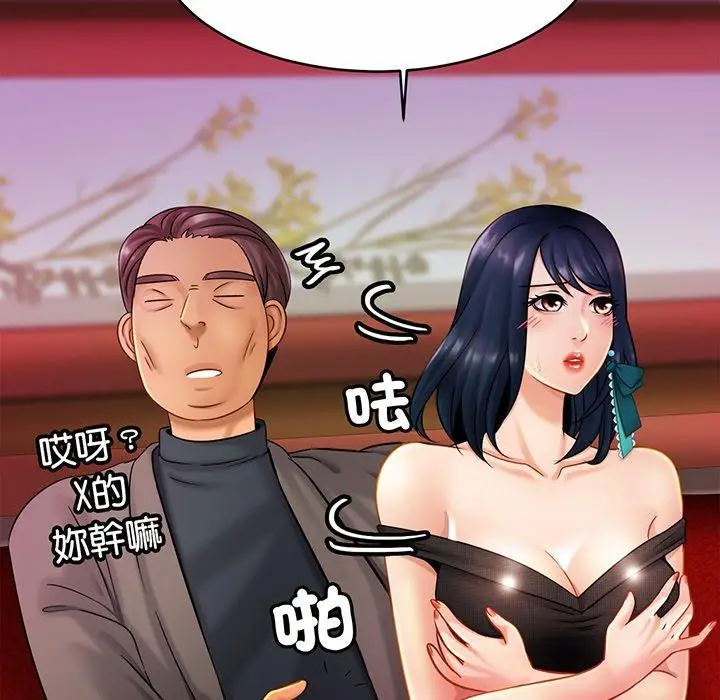 漫画《相亲相爱一家人/亲密一家人》第8话第26张图