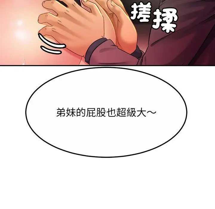 漫画《相亲相爱一家人/亲密一家人》第8话第33张图