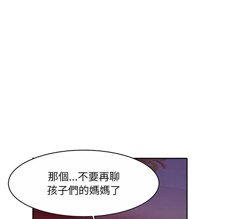 漫画《相亲相爱一家人/亲密一家人》第8话第37张图