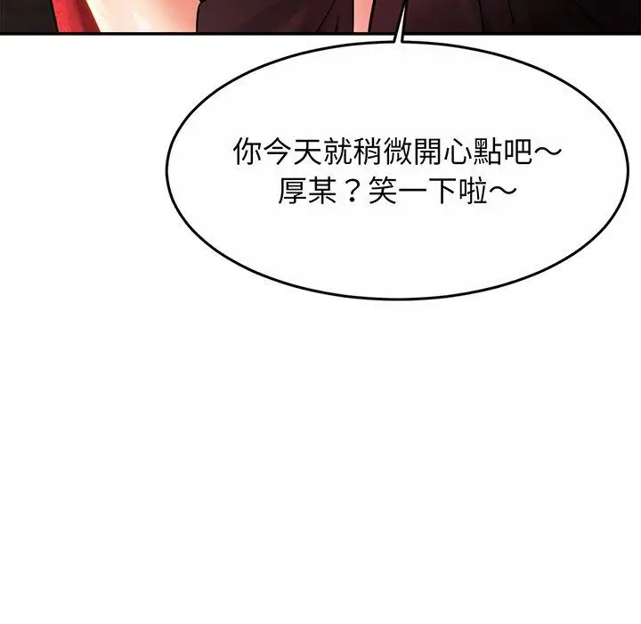 漫画《相亲相爱一家人/亲密一家人》第8话第42张图