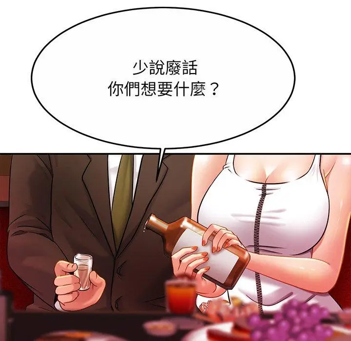 漫画《相亲相爱一家人/亲密一家人》第8话第43张图