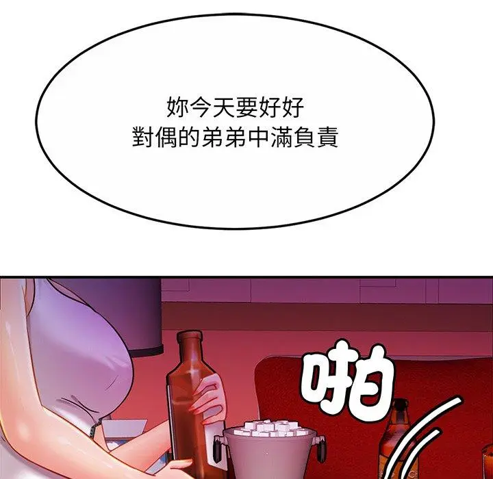 漫画《相亲相爱一家人/亲密一家人》第8话第49张图