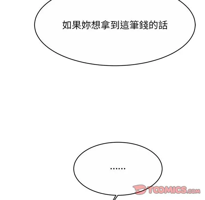 漫画《相亲相爱一家人/亲密一家人》第8话第51张图