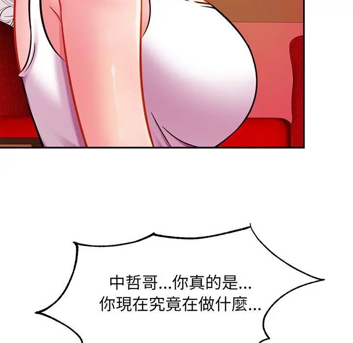 漫画《相亲相爱一家人/亲密一家人》第8话第53张图
