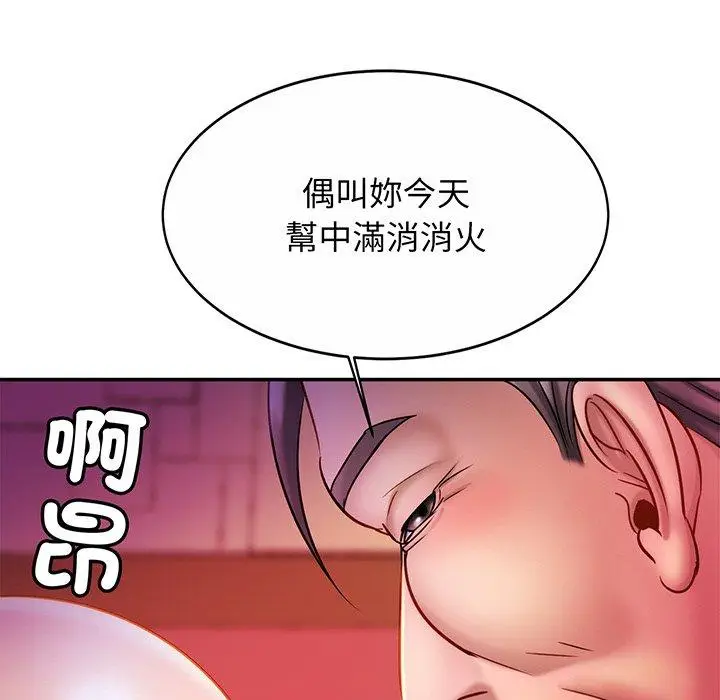 漫画《相亲相爱一家人/亲密一家人》第8话第56张图