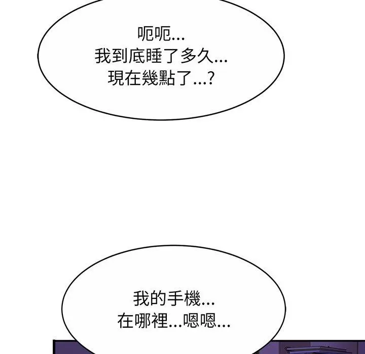 漫画《相亲相爱一家人/亲密一家人》第8话第66张图