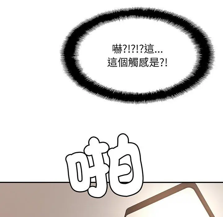 漫画《相亲相爱一家人/亲密一家人》第8话第70张图