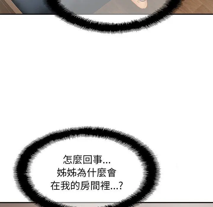 漫画《相亲相爱一家人/亲密一家人》第8话第74张图