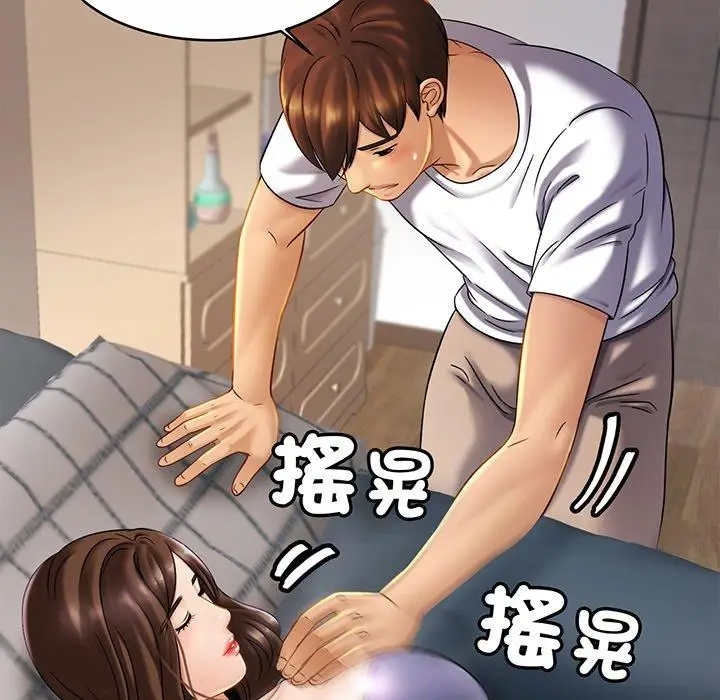 漫画《相亲相爱一家人/亲密一家人》第8话第77张图