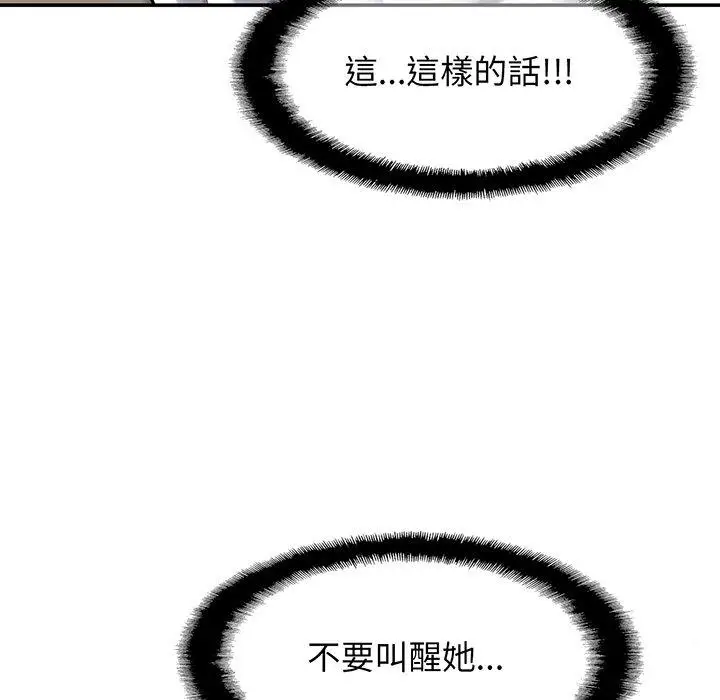 漫画《相亲相爱一家人/亲密一家人》第8话第83张图
