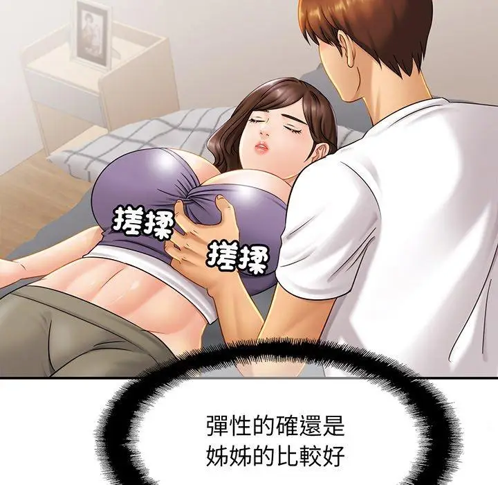 漫画《相亲相爱一家人/亲密一家人》第8话第86张图