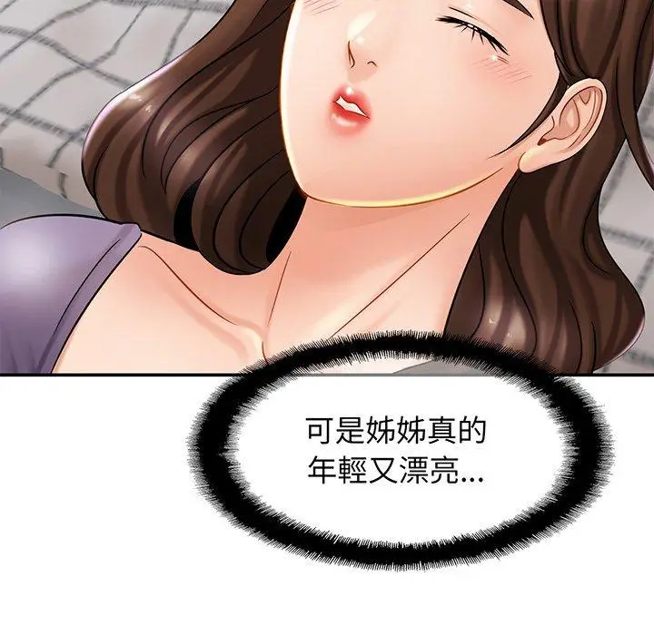 漫画《相亲相爱一家人/亲密一家人》第8话第88张图