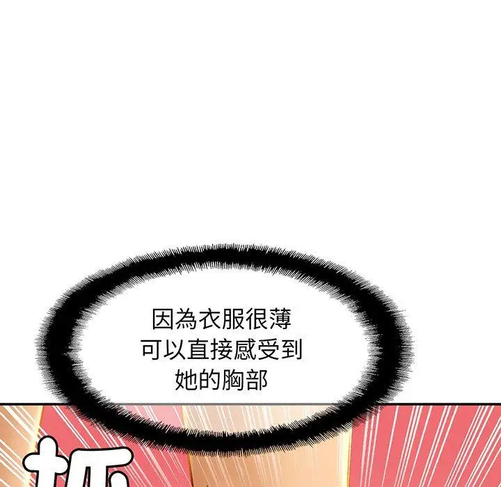 漫画《相亲相爱一家人/亲密一家人》第8话第89张图