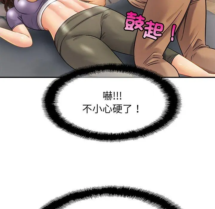 漫画《相亲相爱一家人/亲密一家人》第8话第93张图