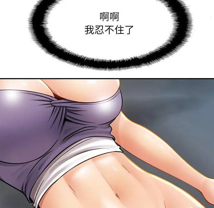 漫画《相亲相爱一家人/亲密一家人》第8话第94张图