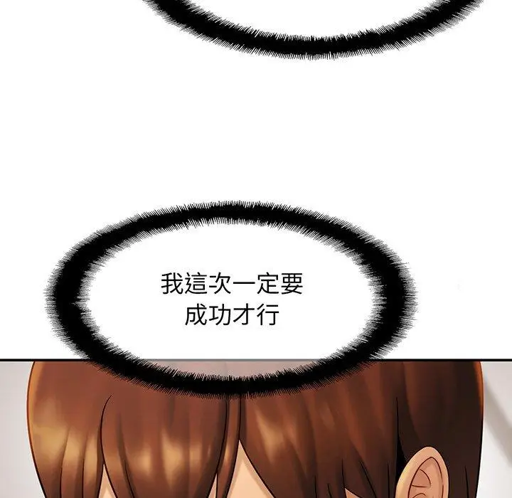 漫画《相亲相爱一家人/亲密一家人》第9话第10张图