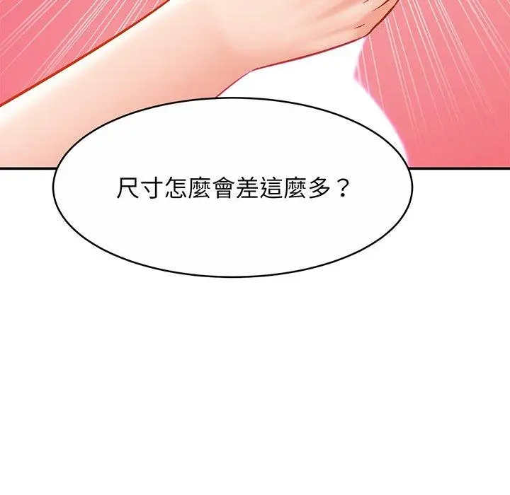 漫画《相亲相爱一家人/亲密一家人》第9话第101张图