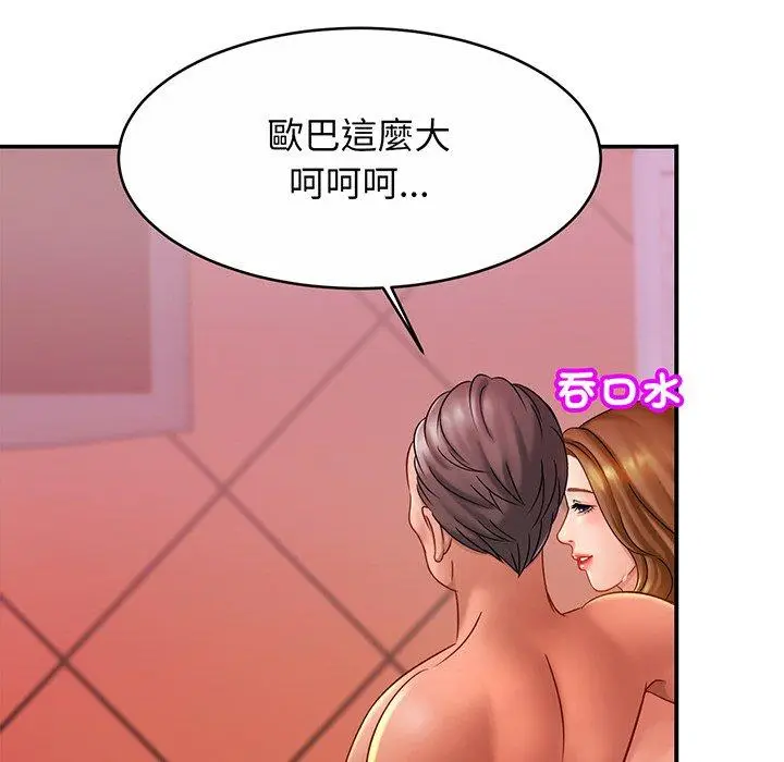 漫画《相亲相爱一家人/亲密一家人》第9话第102张图