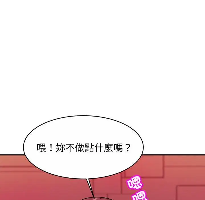 漫画《相亲相爱一家人/亲密一家人》第9话第104张图