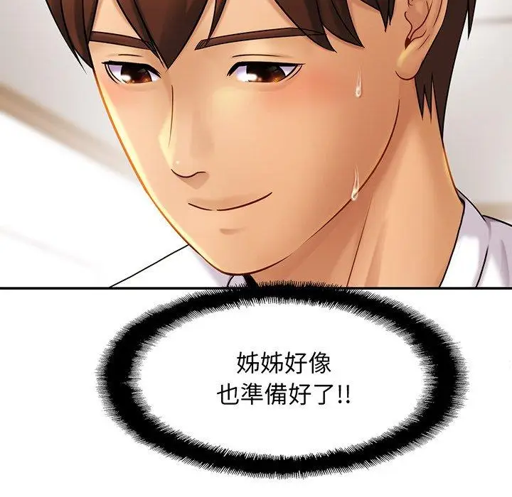 漫画《相亲相爱一家人/亲密一家人》第9话第11张图