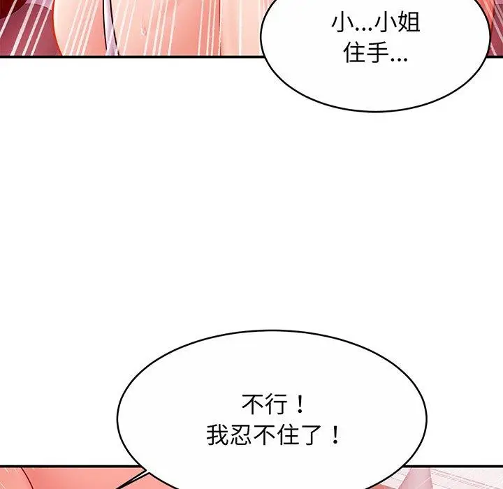 漫画《相亲相爱一家人/亲密一家人》第9话第112张图