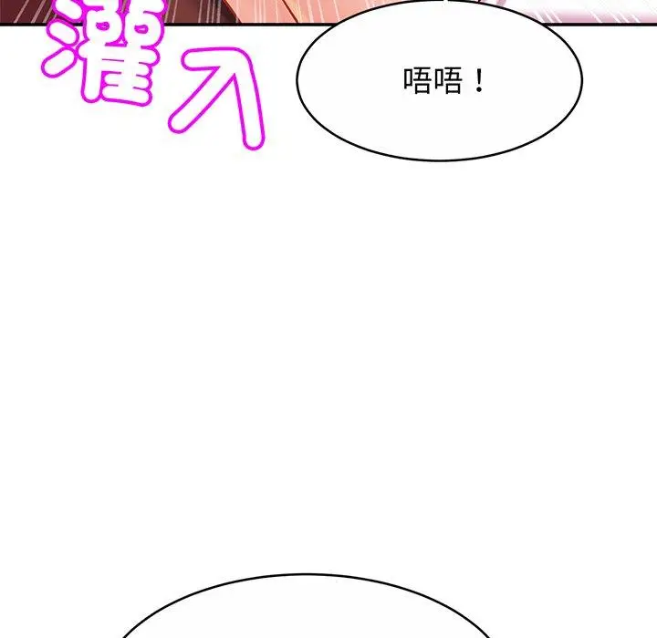 漫画《相亲相爱一家人/亲密一家人》第9话第114张图