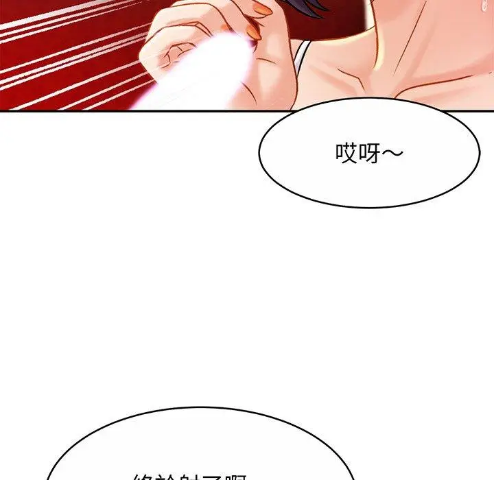 漫画《相亲相爱一家人/亲密一家人》第9话第118张图