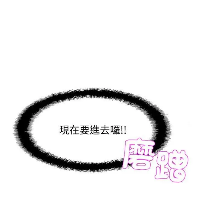 漫画《相亲相爱一家人/亲密一家人》第9话第12张图