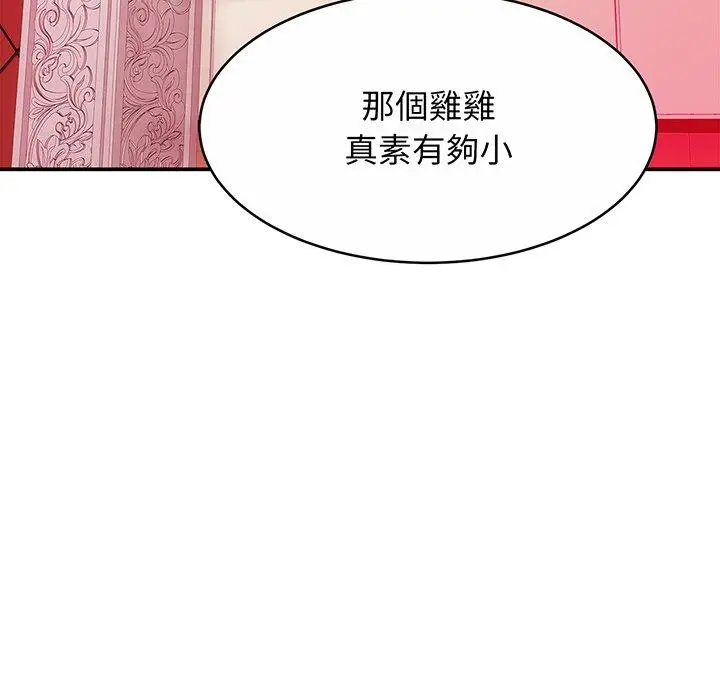 漫画《相亲相爱一家人/亲密一家人》第9话第120张图