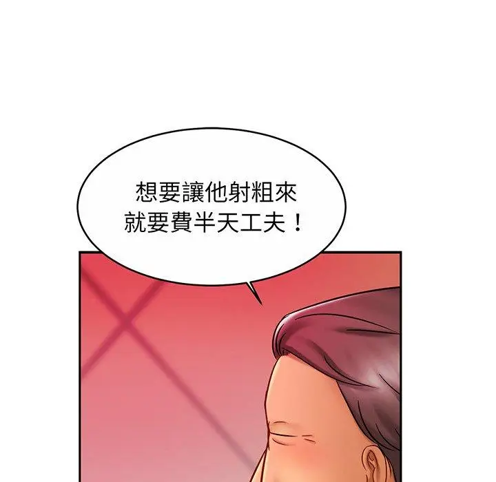 漫画《相亲相爱一家人/亲密一家人》第9话第121张图